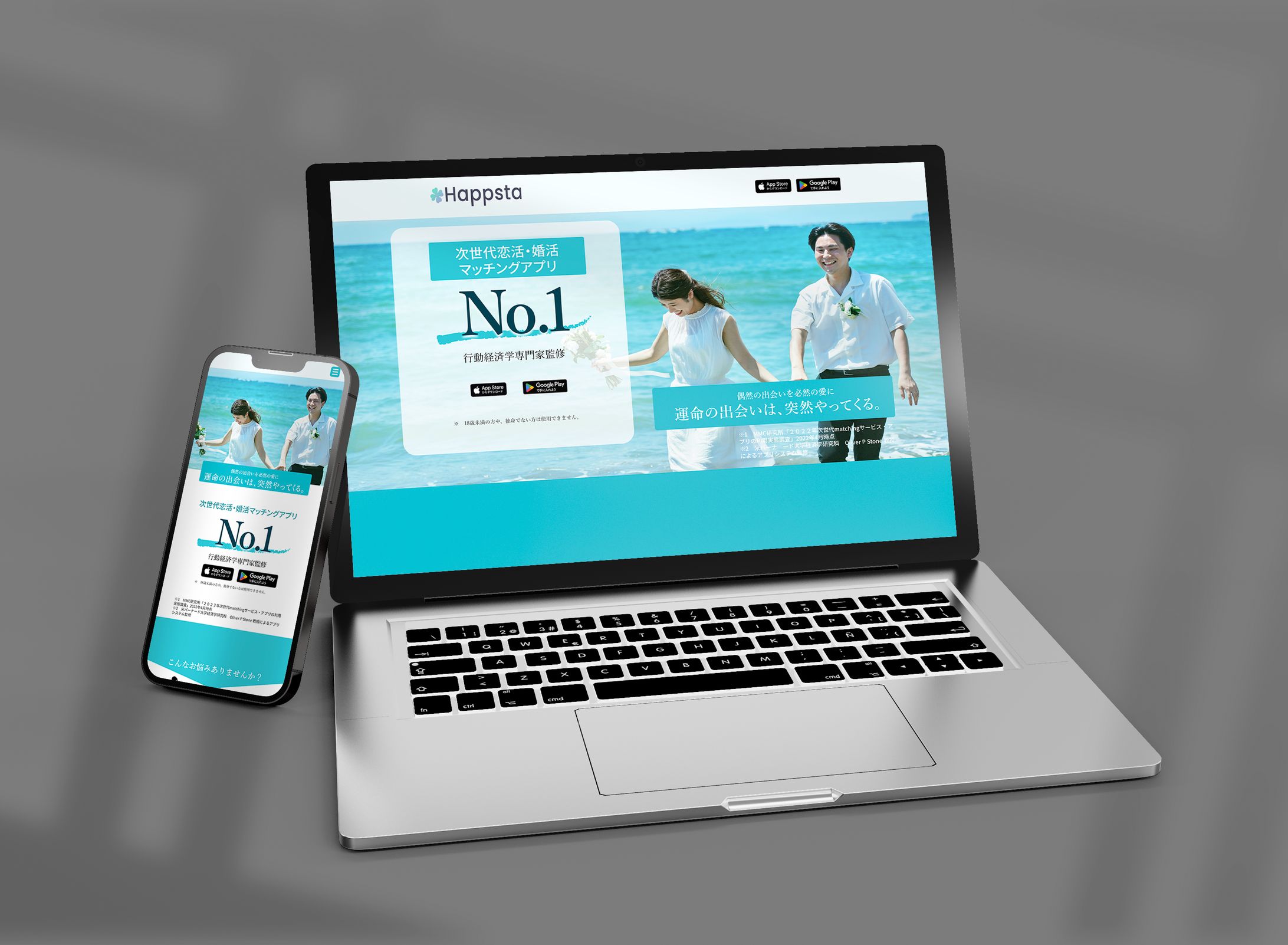 【LP・SP】マッチングアプリ-1