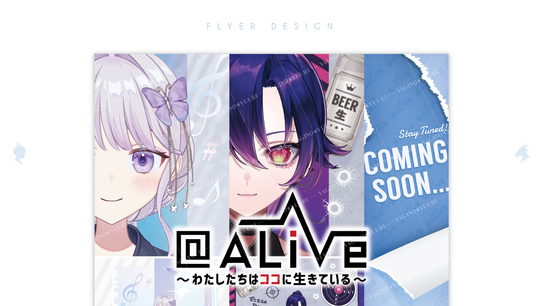 フライヤー／@ALive様-1