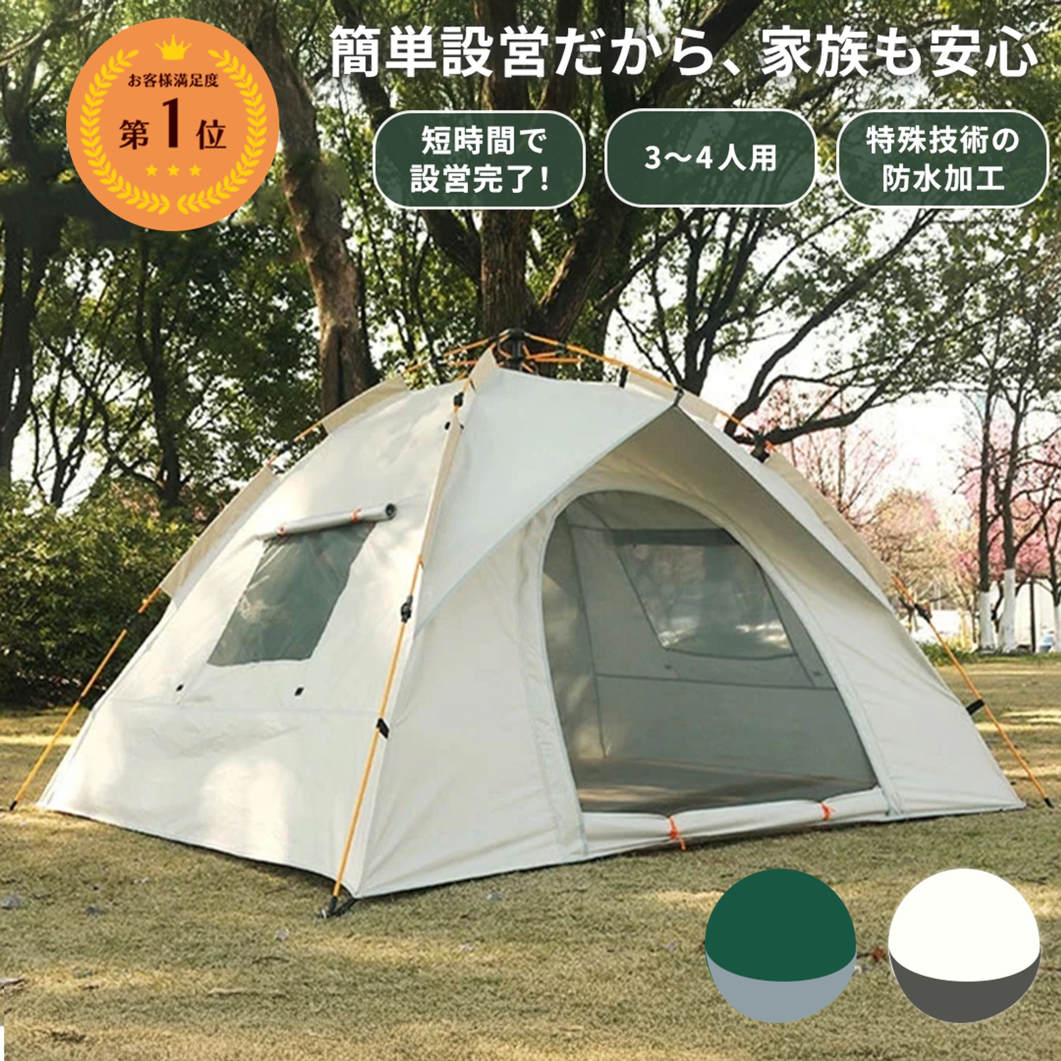 キャンプ用2～4人用テント　商品画像-1