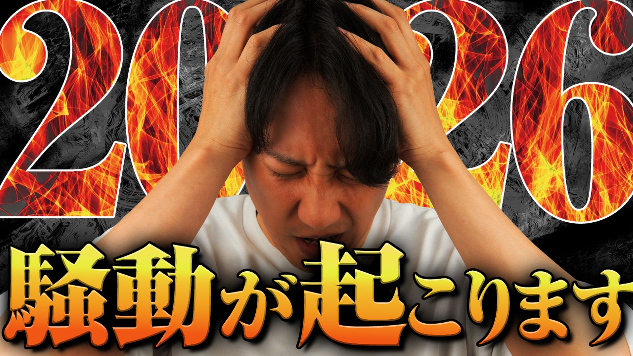 サムネイル怖い1コンペ-1