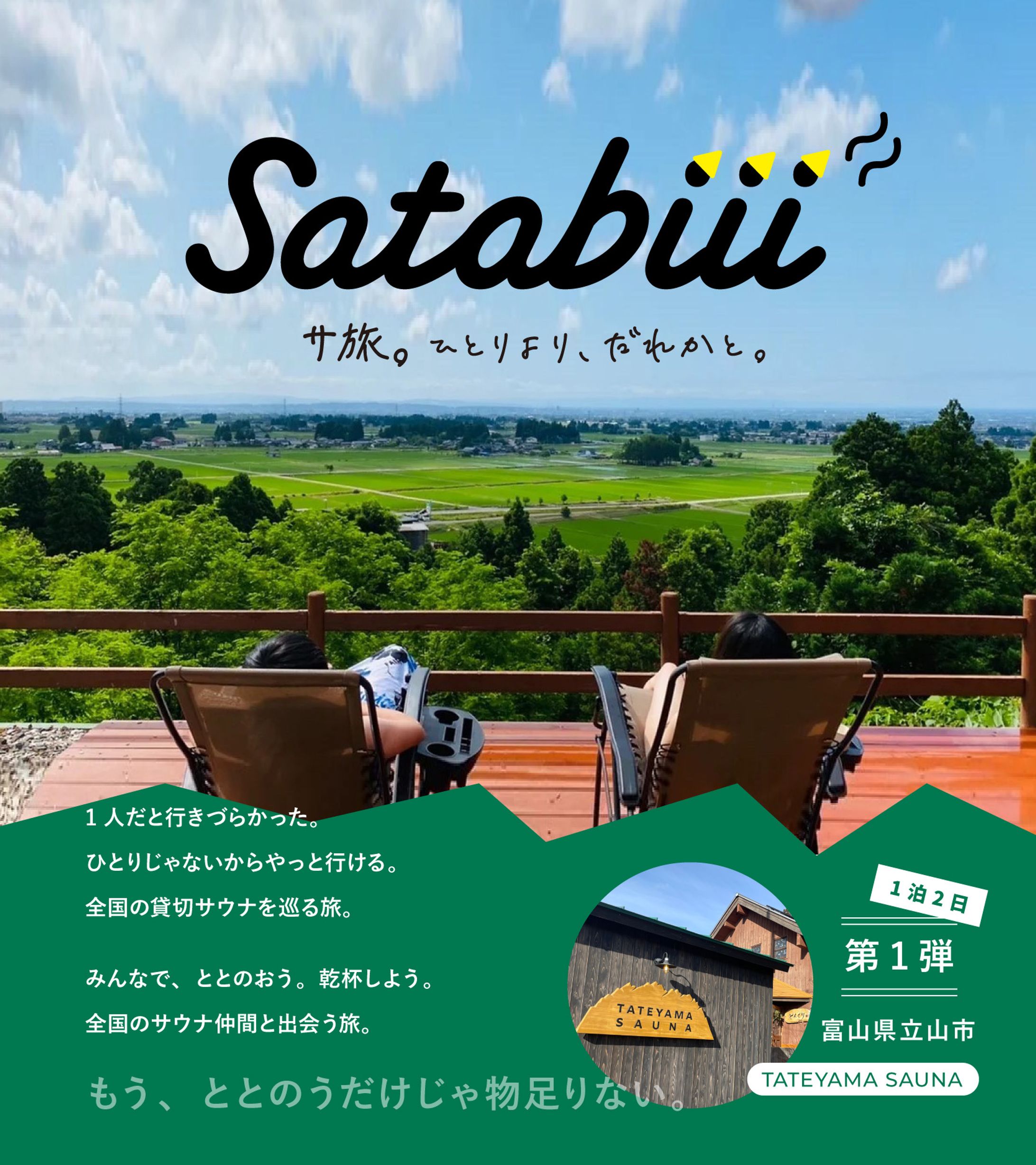 自主オリジナル企画-1