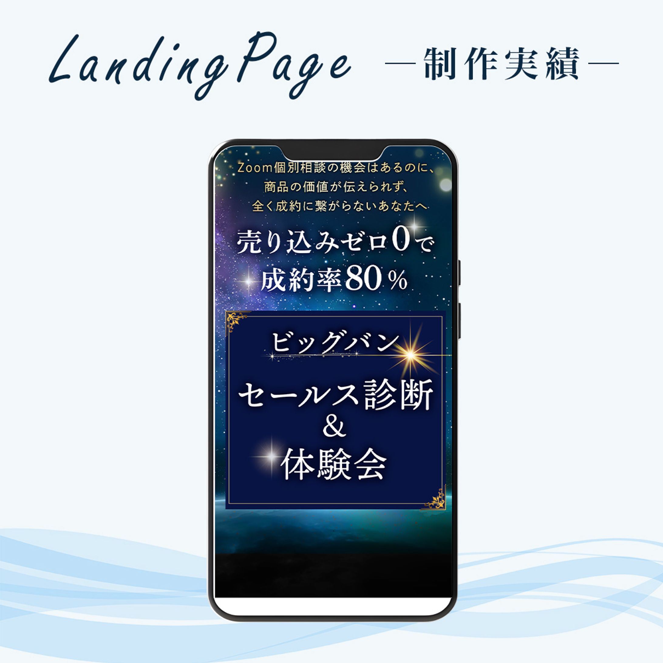 セールス診断＆体験会-1