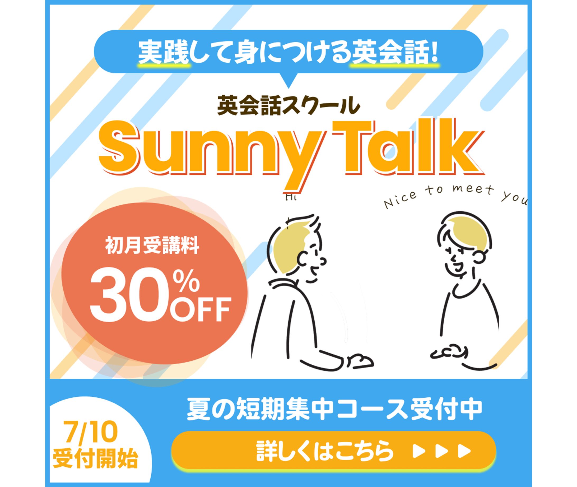 【バナー】 英会話スクール-1