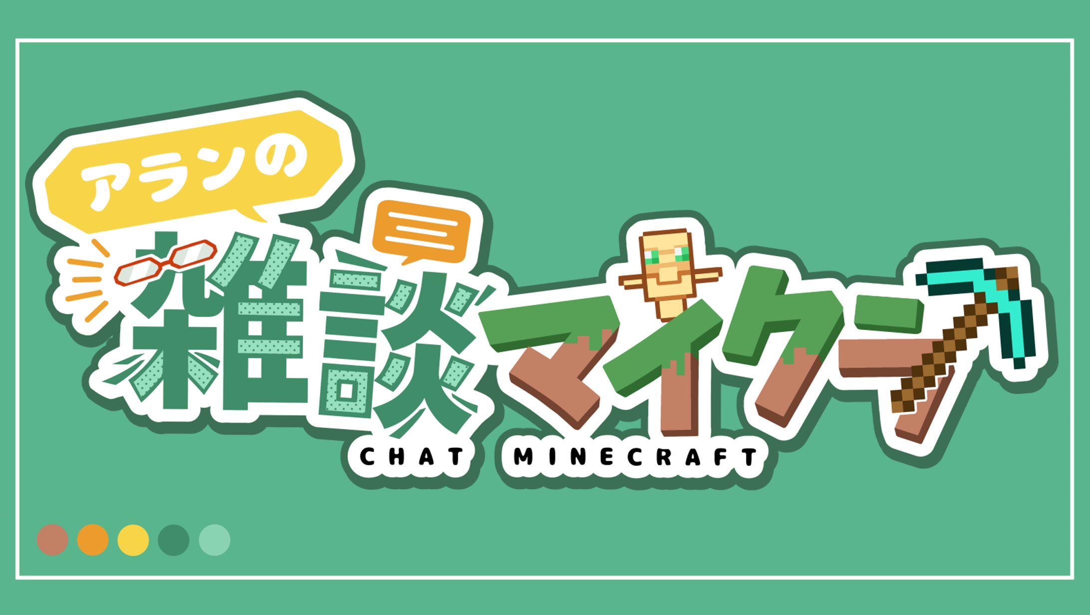 雑談マイクラロゴ-1