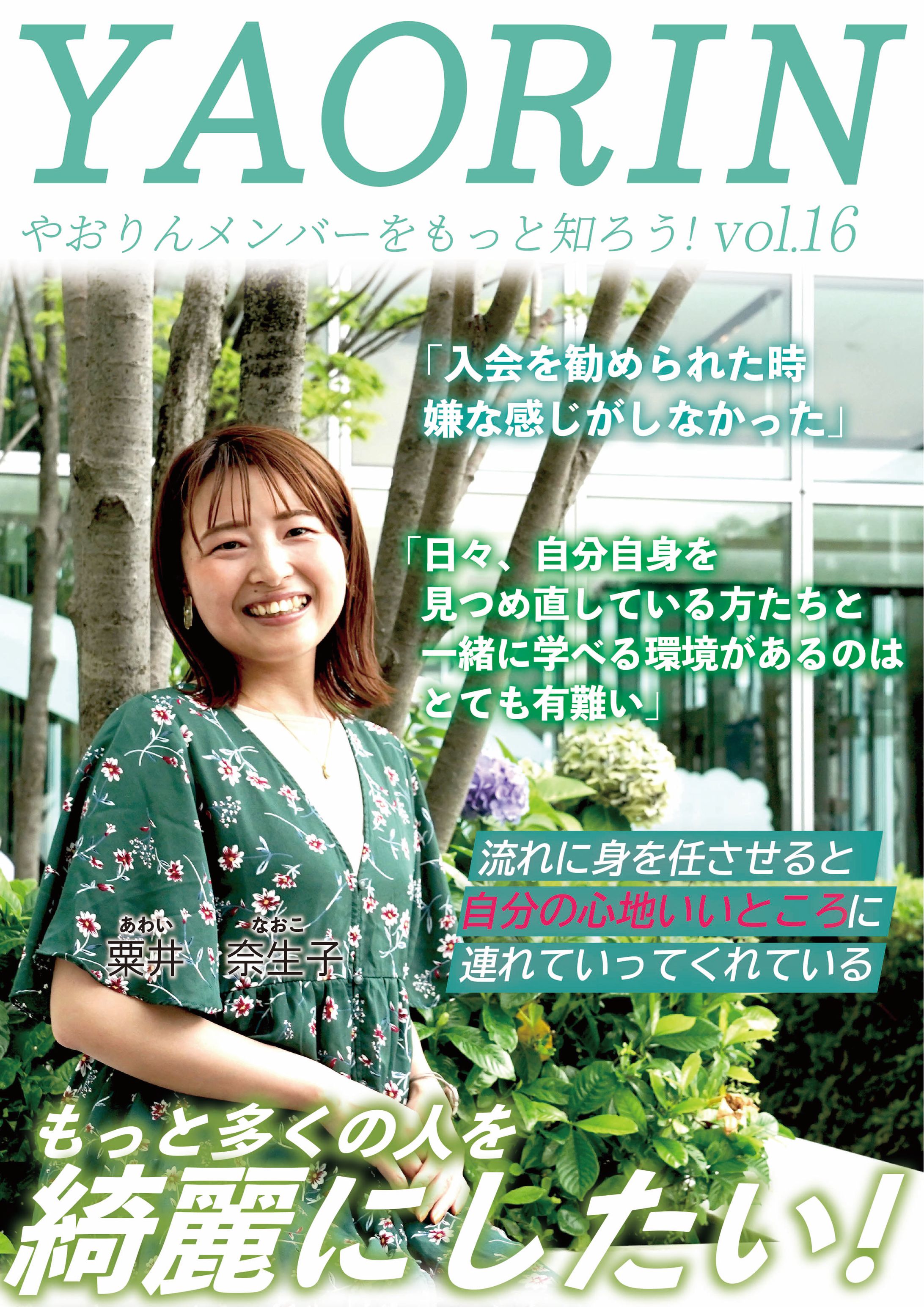 地元の会員向け雑誌の表紙-1