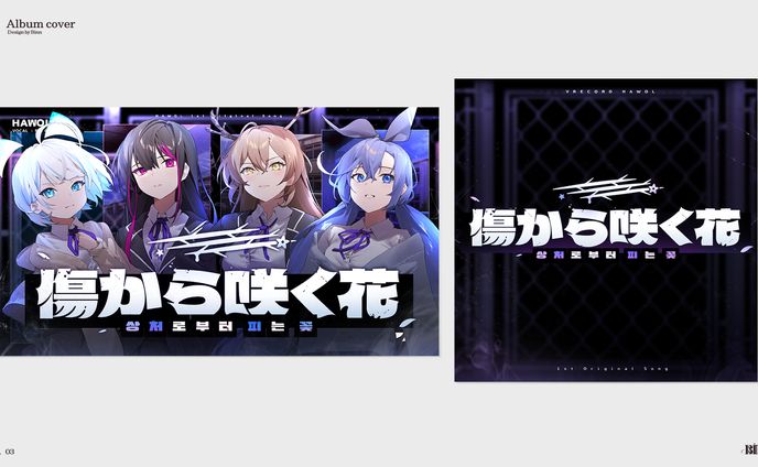 Album art - VRECORD (2024)