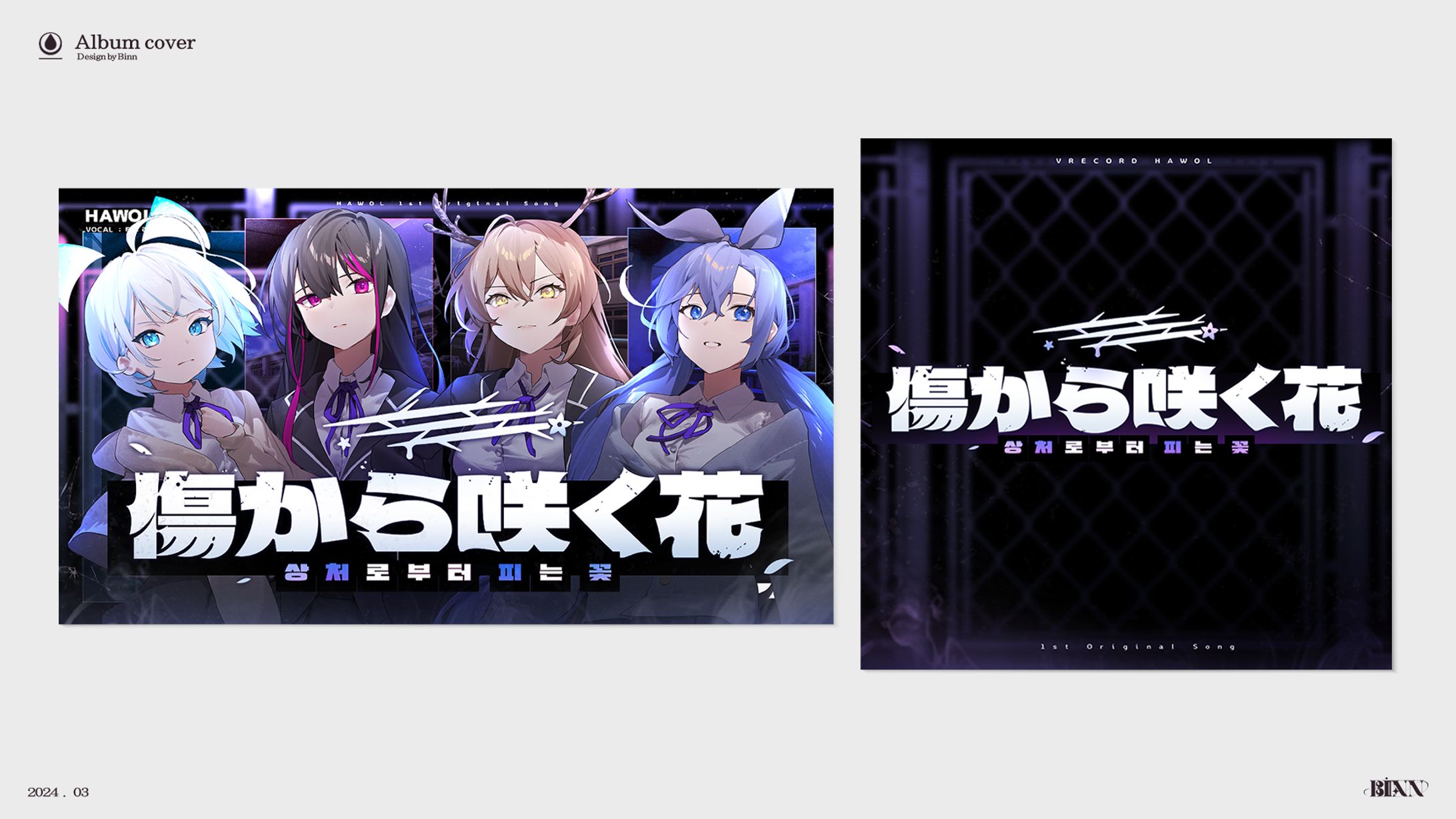 Album art - VRECORD (2024)-1