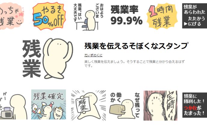 LINEスタンプ004
