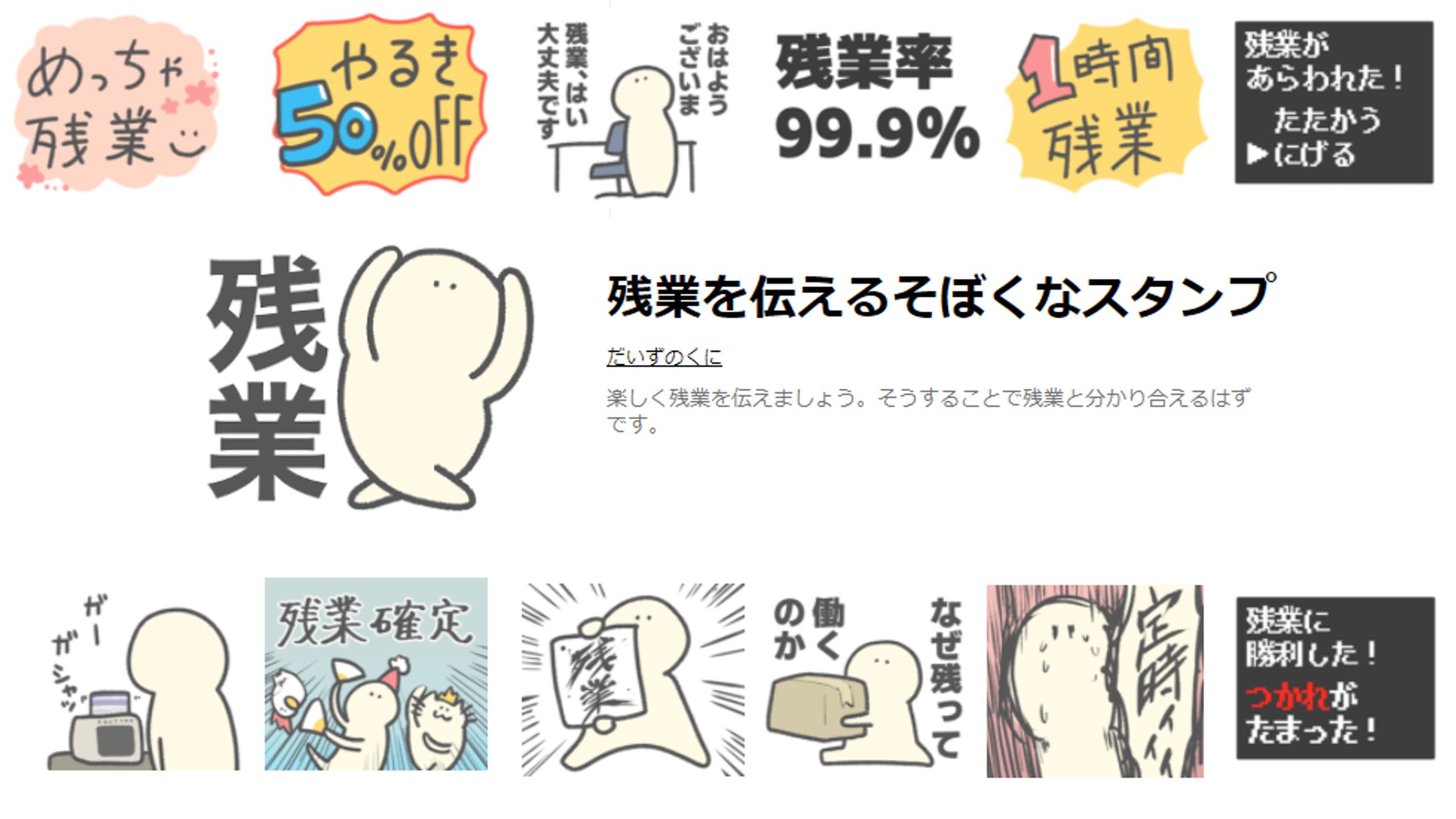 LINEスタンプ004-1