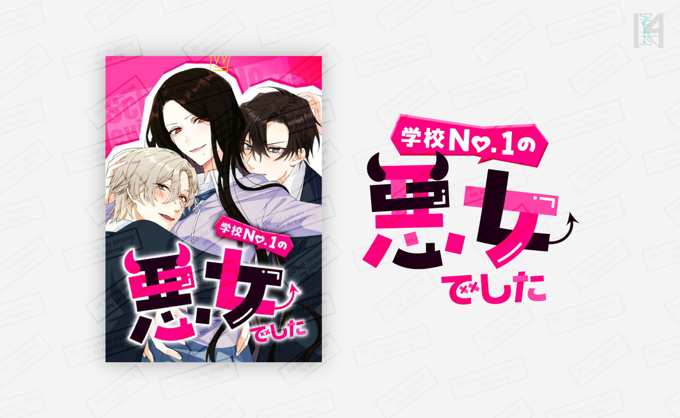 WEBTOON作品ロゴ＆サムネイル／plott-1