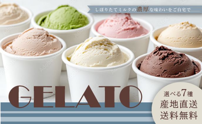 ジェラートバナー