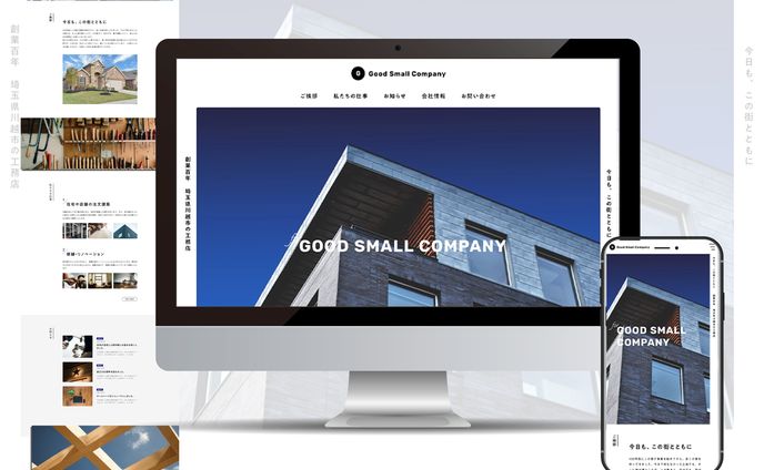 コーポレートサイト