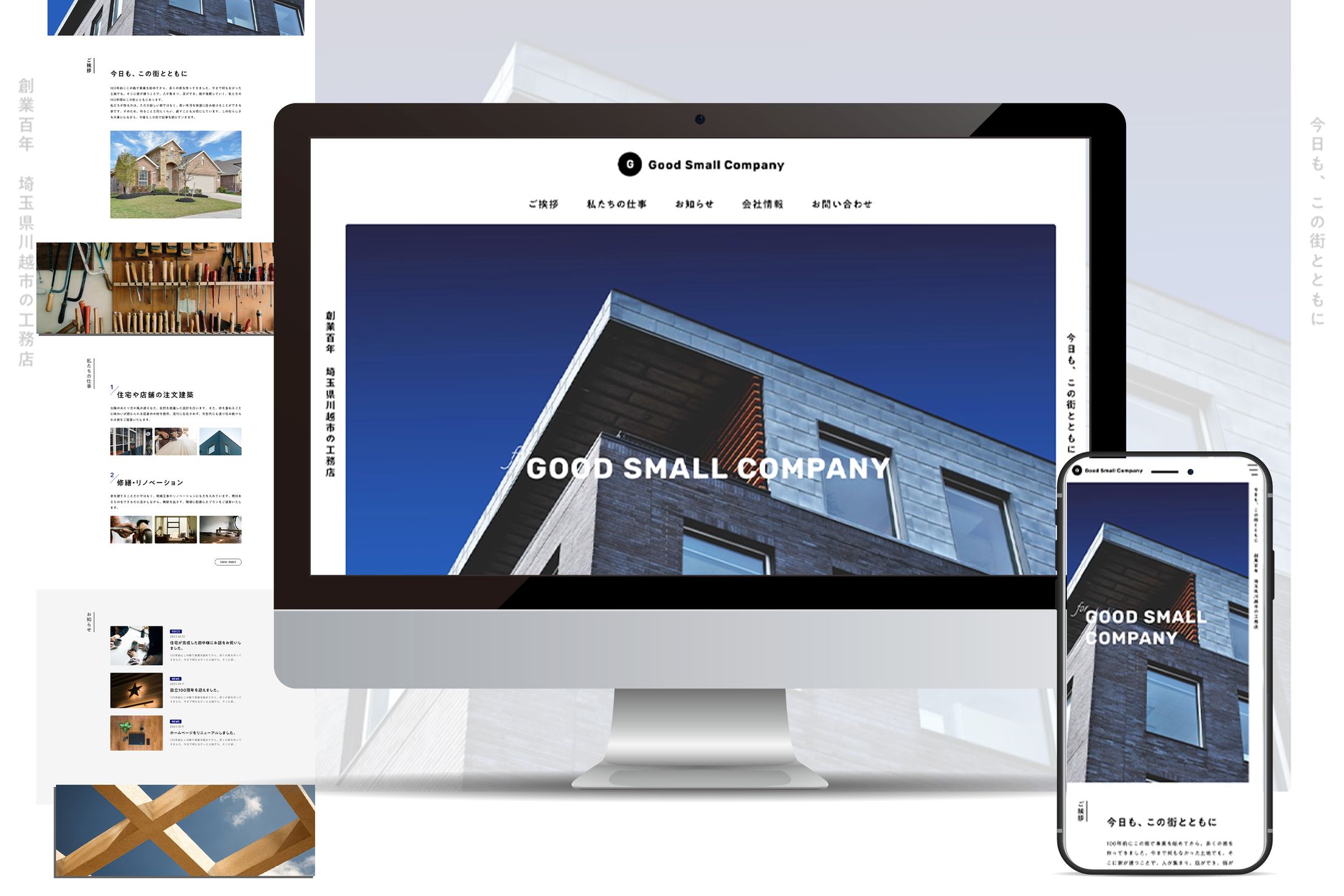 コーポレートサイト-1