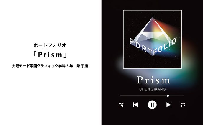 「Prism」 