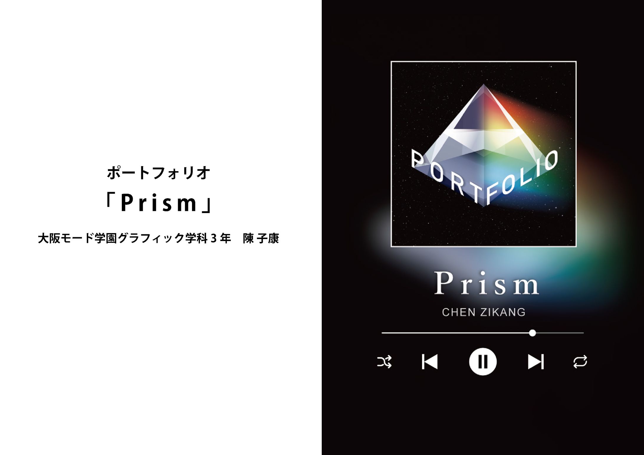 「Prism」 -1