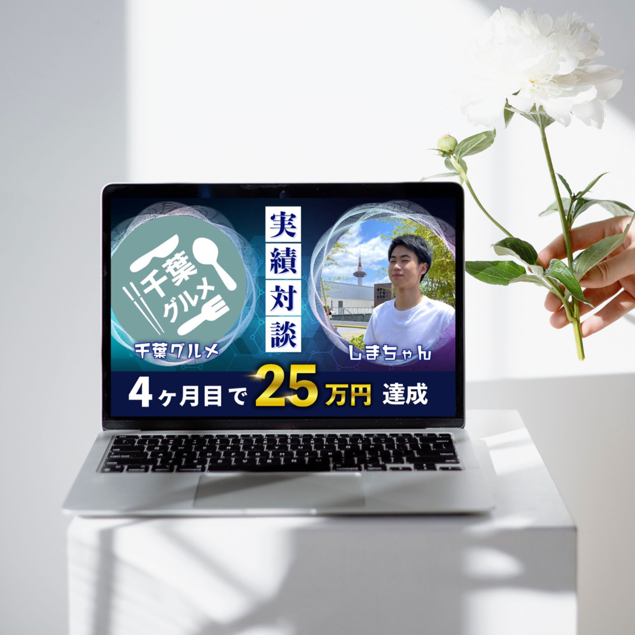 YouTubeサムネイル　-1