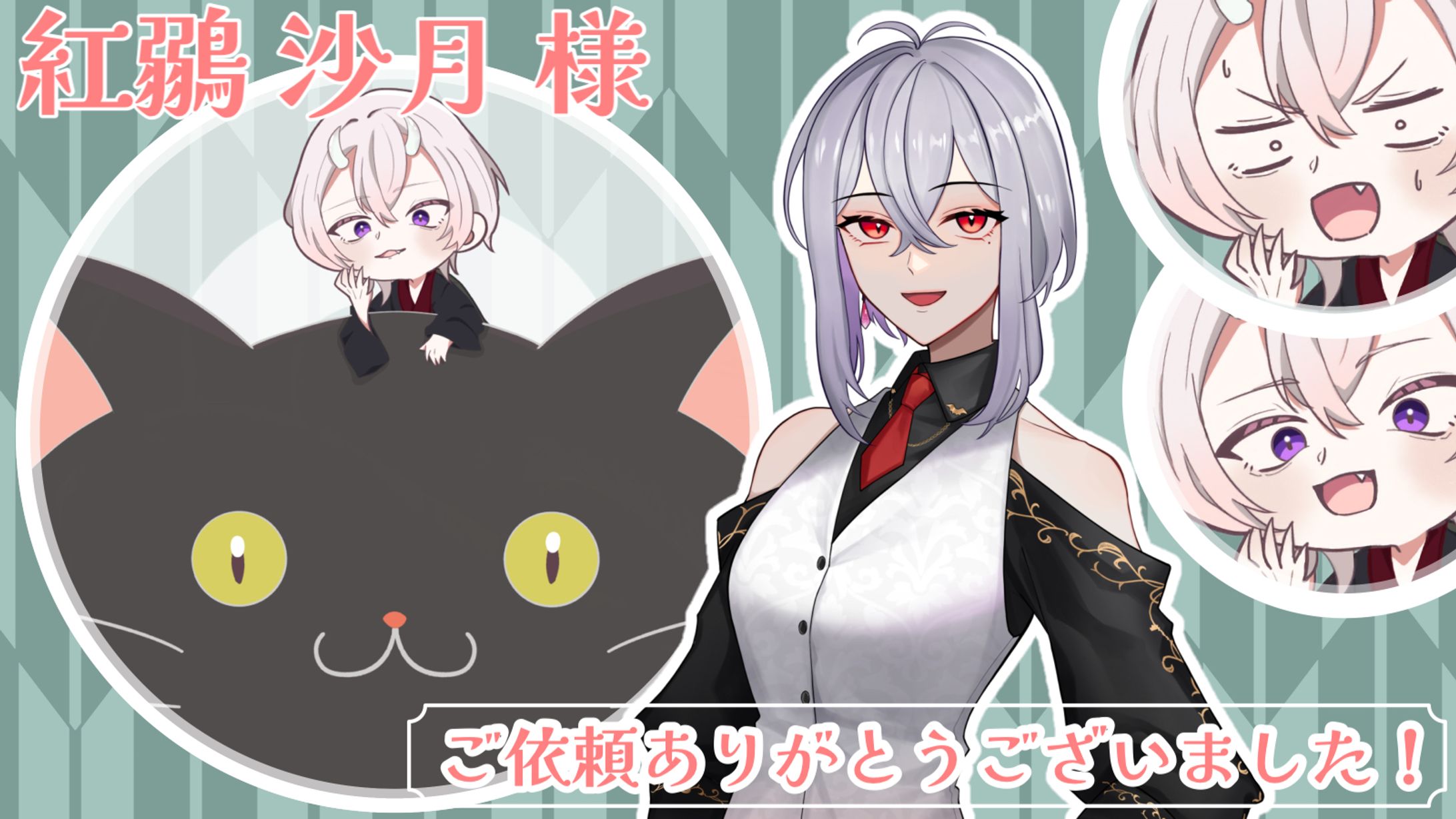 紅鶸沙月様 のっかりミニキャラ-1