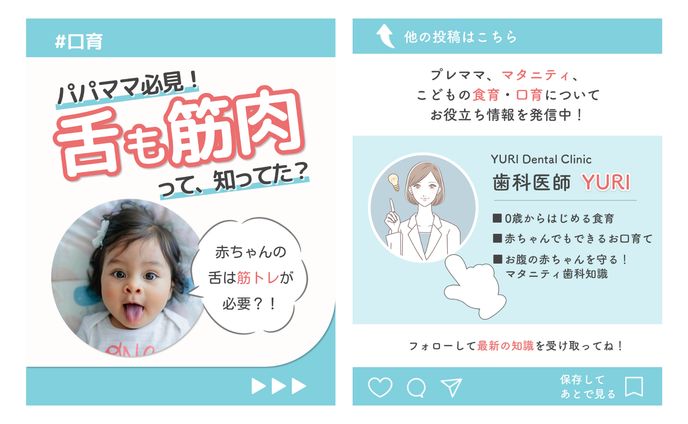 【実案件】歯科医師Instagram投稿デザイン