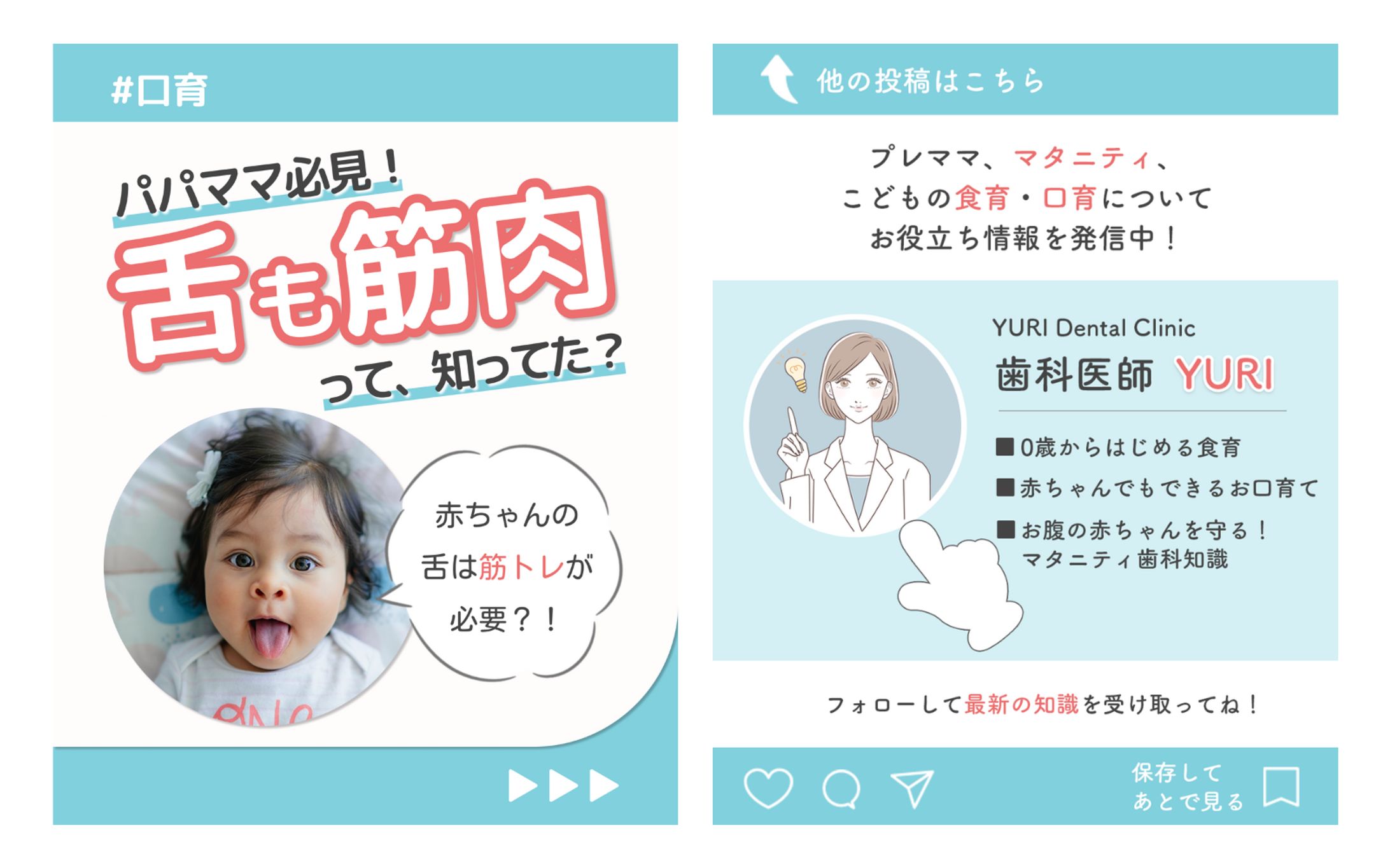 【実案件】歯科医師Instagram投稿デザイン-1