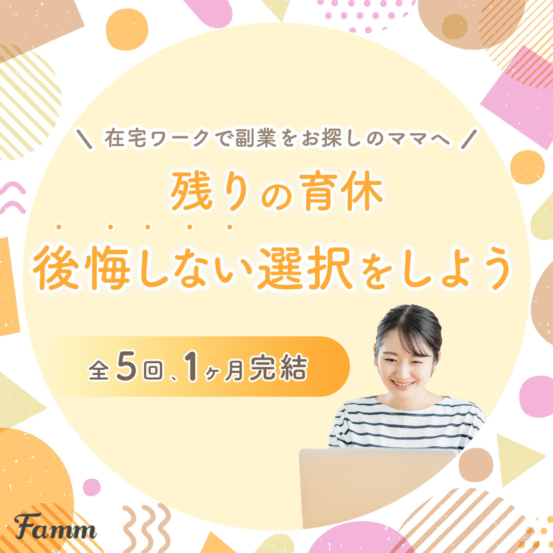 【実績】オンラインスクールの広告バナー2-1