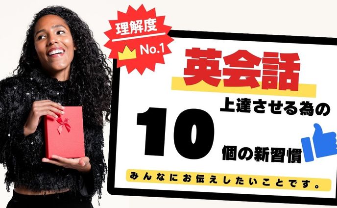 英語学習動画　サムネイル