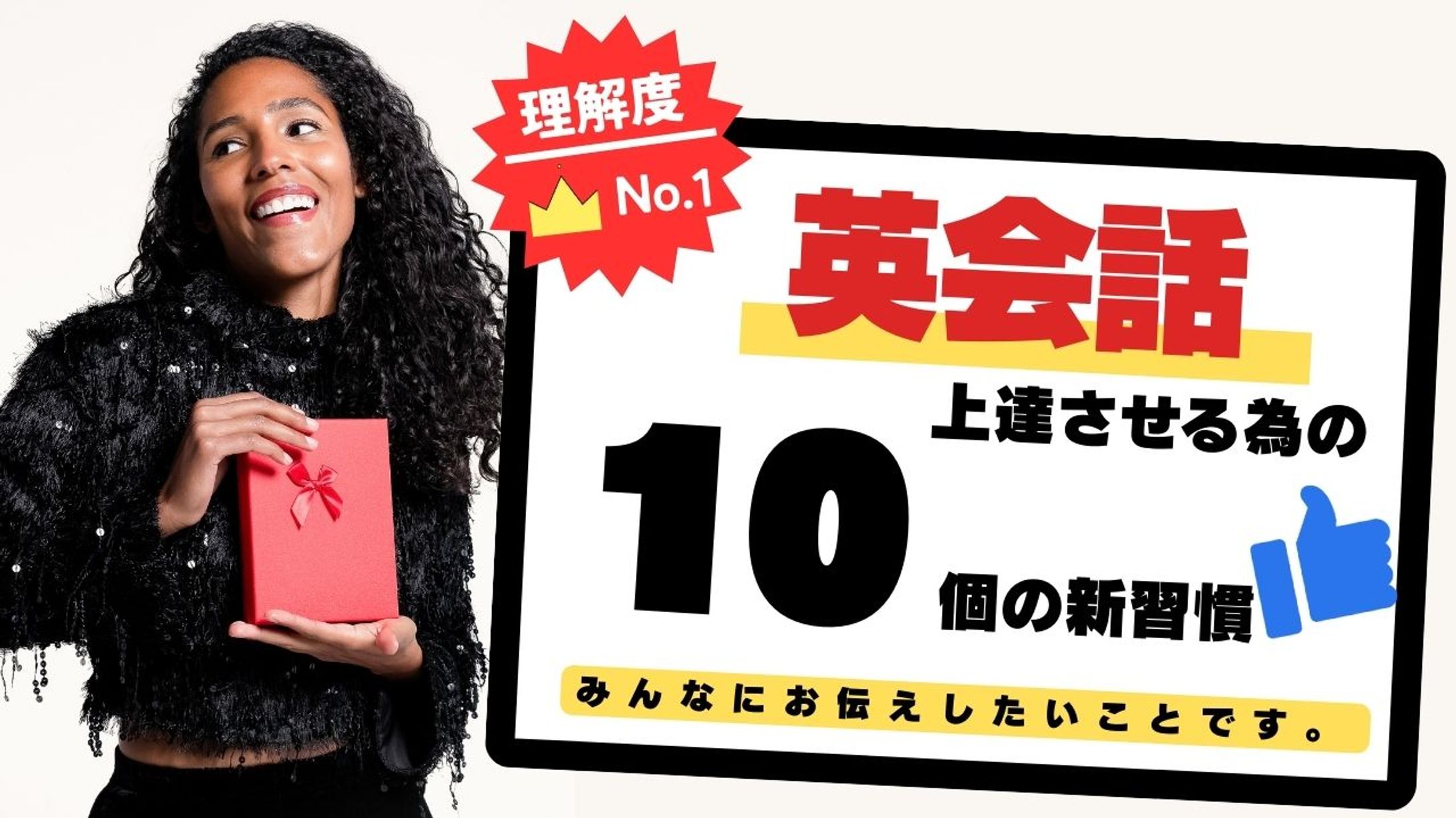 英語学習動画　サムネイル-1