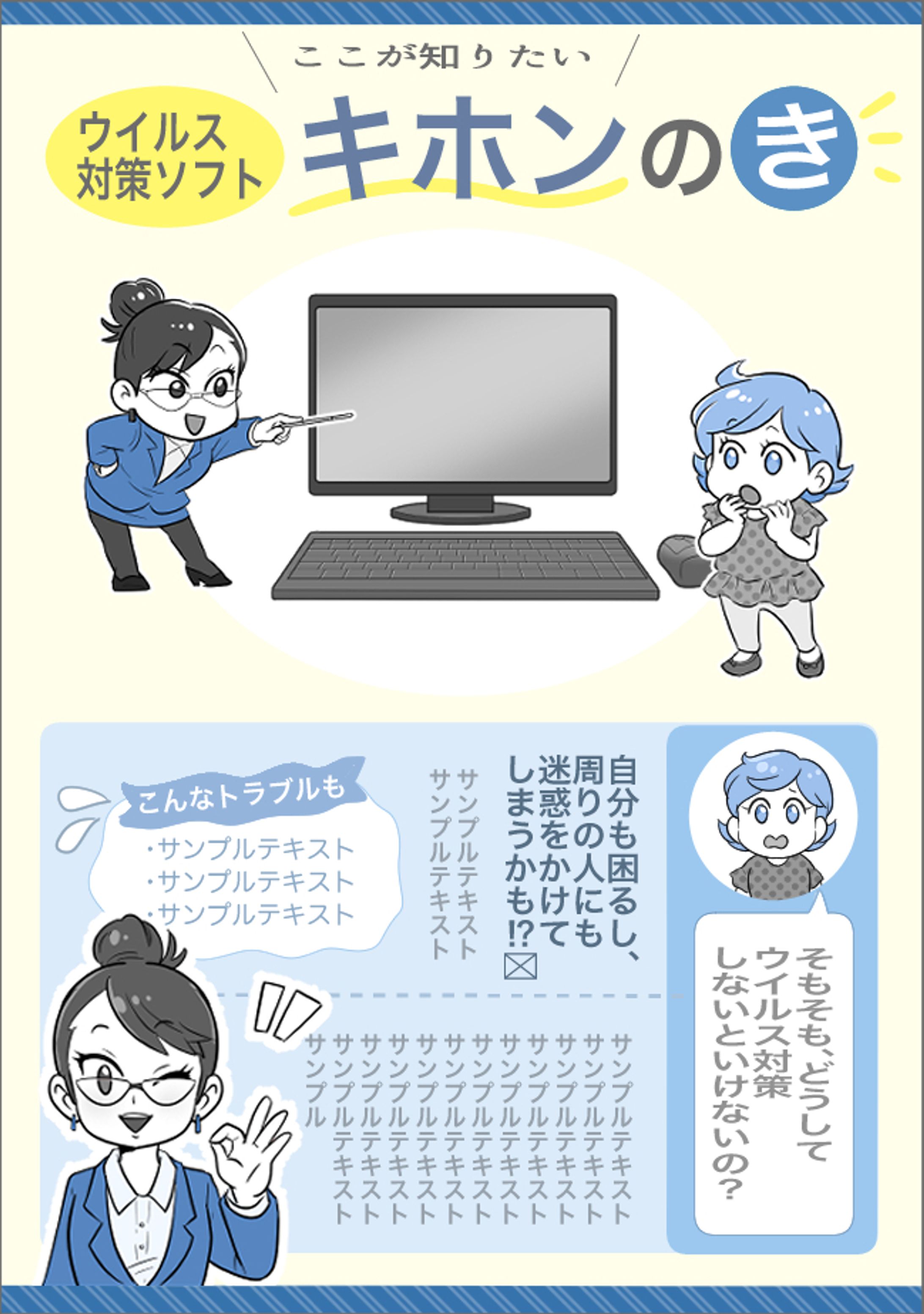 イラスト使用例（記事のモックアップ）-1