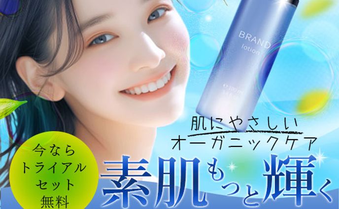 バナー：スキンケア商品バナー