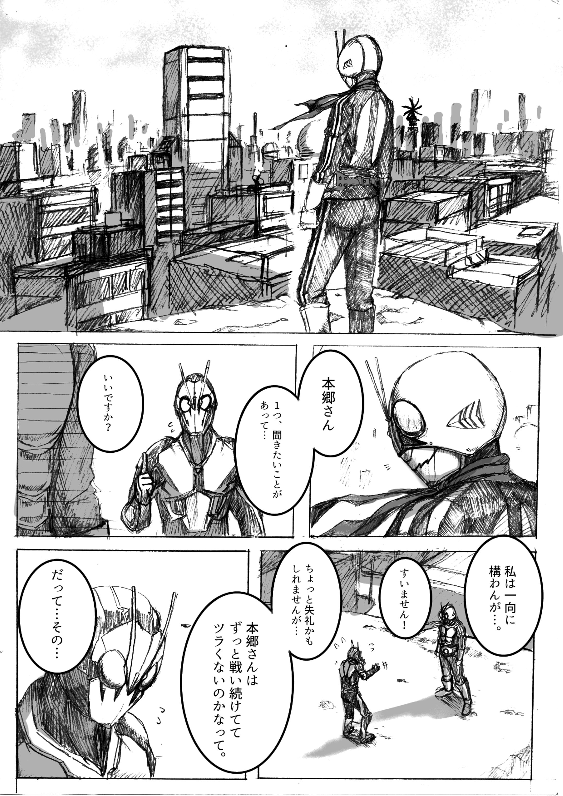 Kmen Rider Zero-one Manga-1