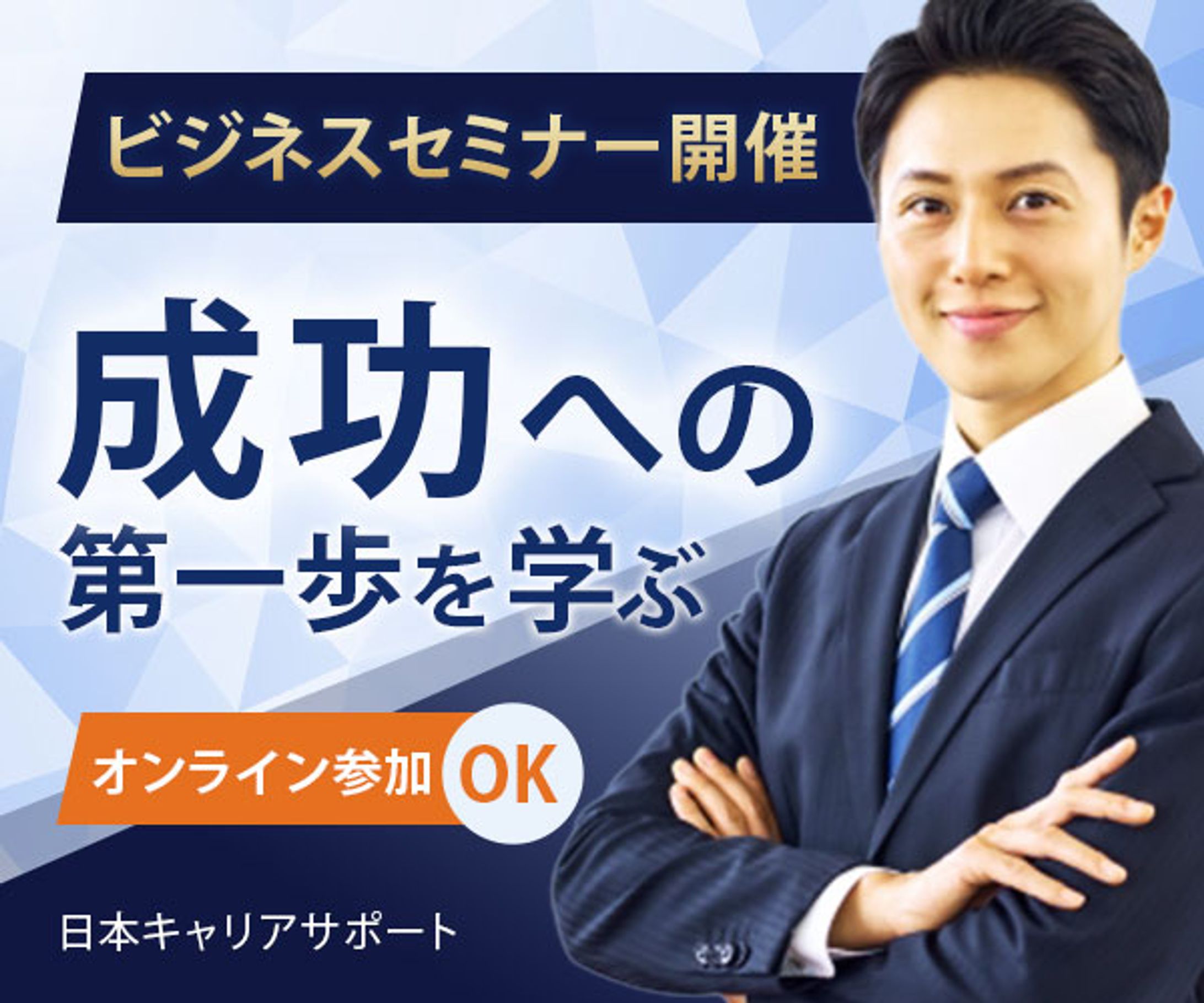 ビジネスセミナー-1