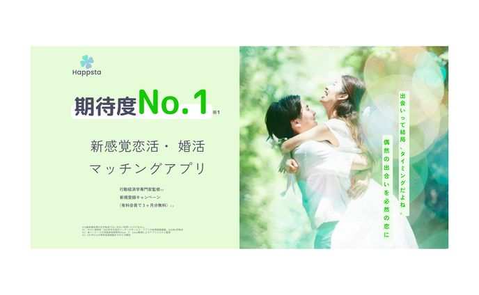 【LP】　マッチングアプリ