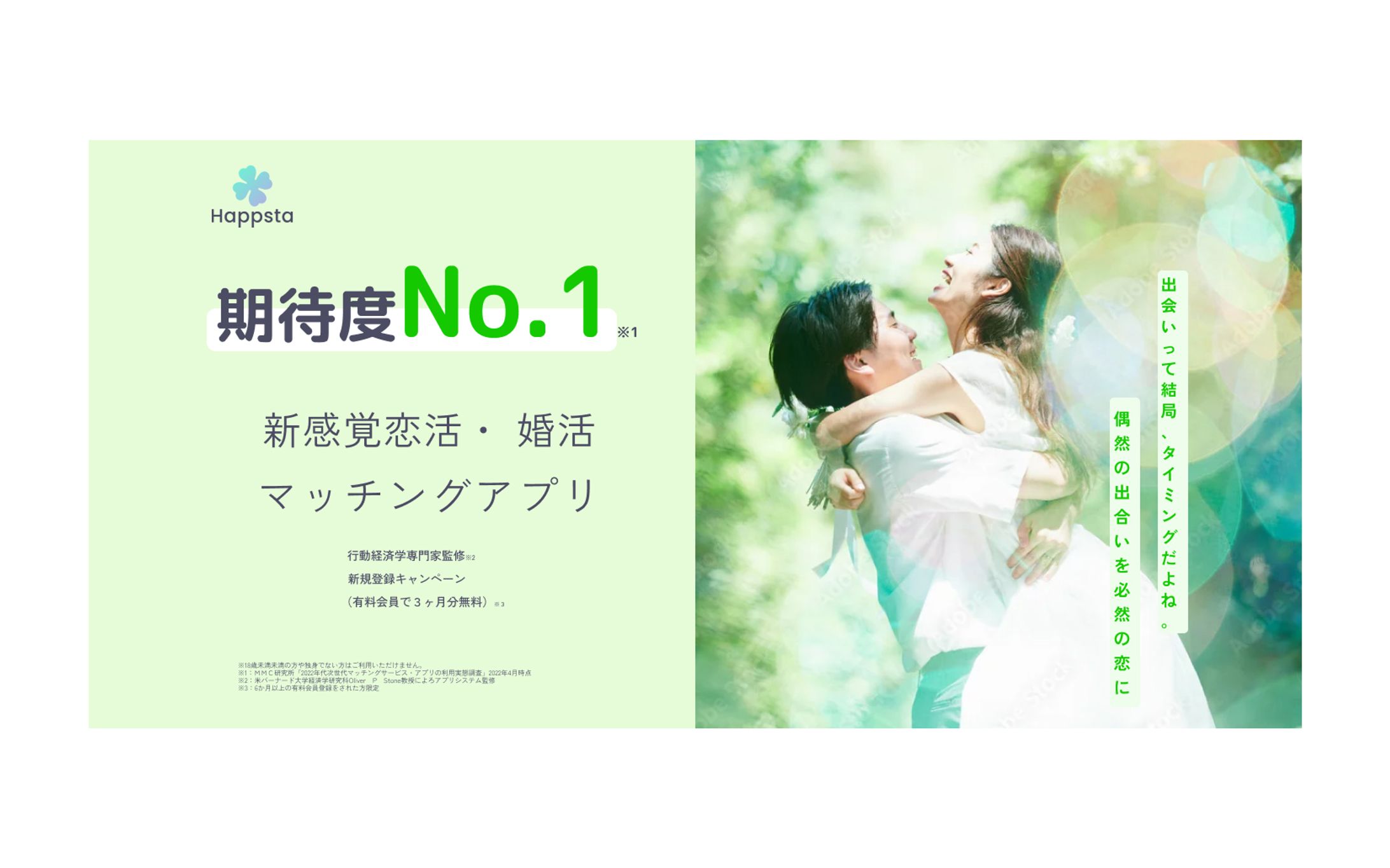 【LP】　マッチングアプリ-1