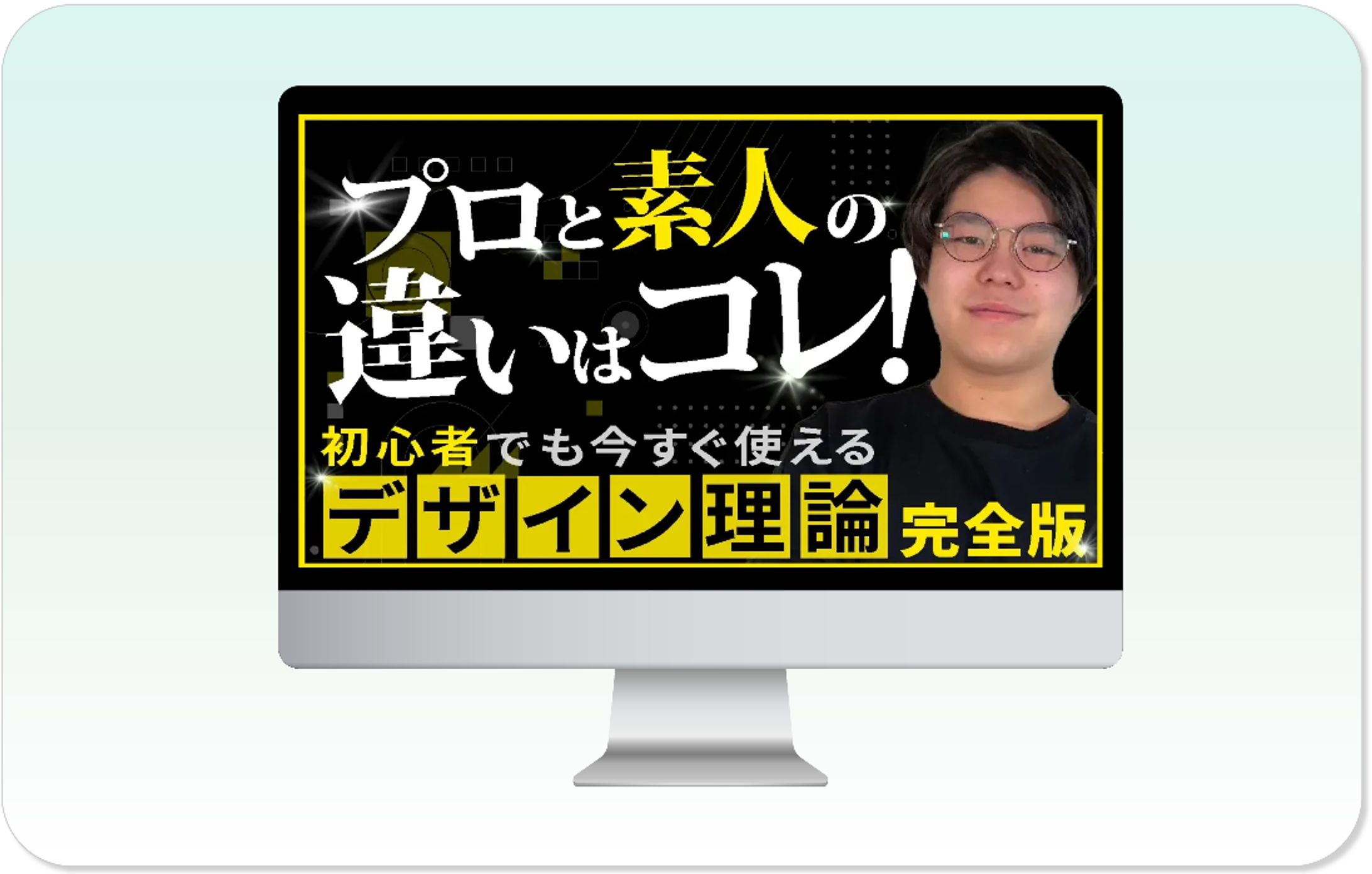 【サムネイル】デザイン理論　（提案・素材探し・制作）-1
