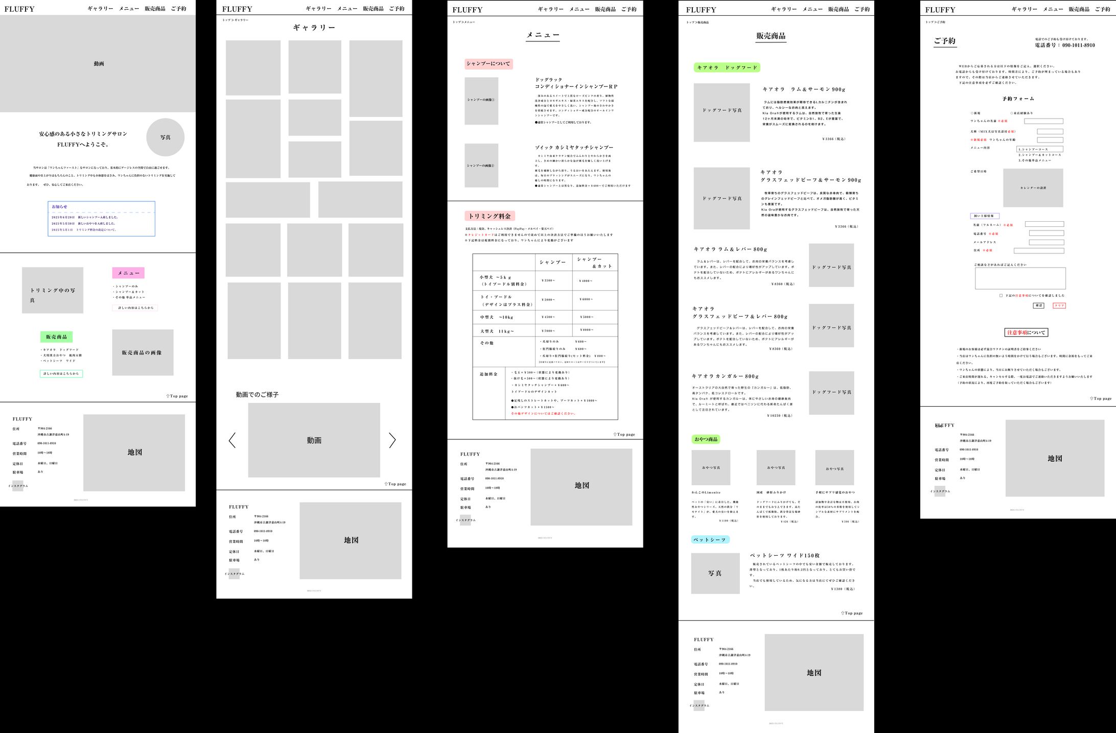 PETHOUSE　FLUFFY 仮想HP　ワークフレーム、デザイン-1