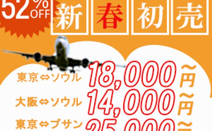 旅行バナー1