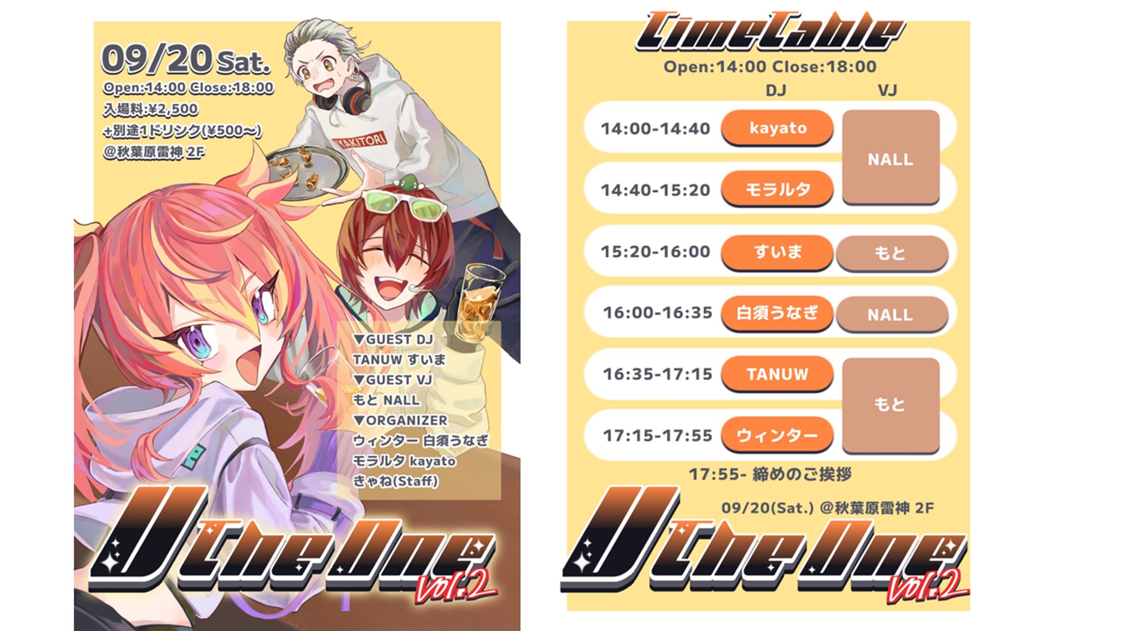 【週末小学生部】V The One vol.2-1