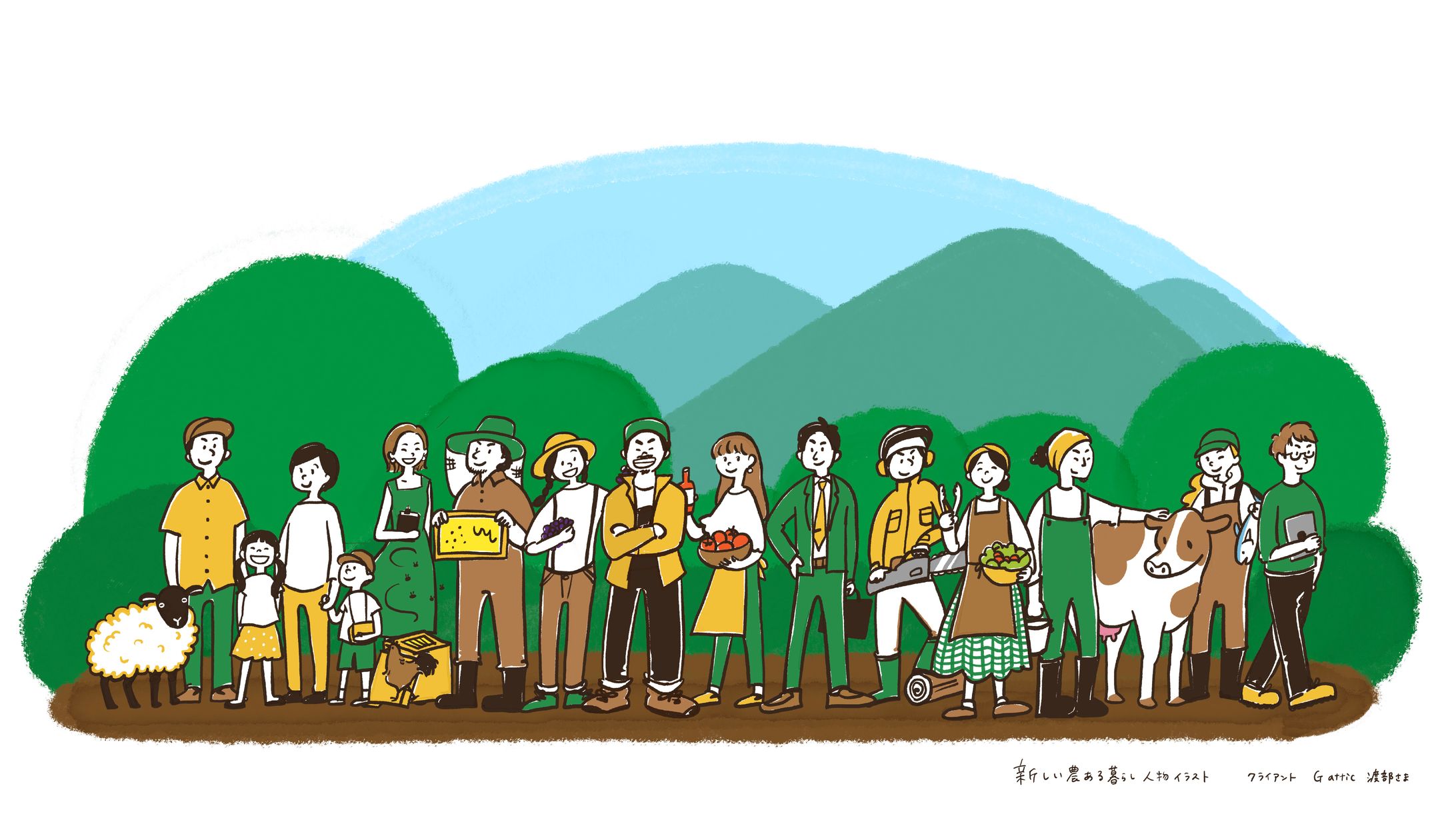 新しい農ある暮らし　人物イラスト-1