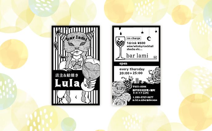 〈ショップカード〉bar lami