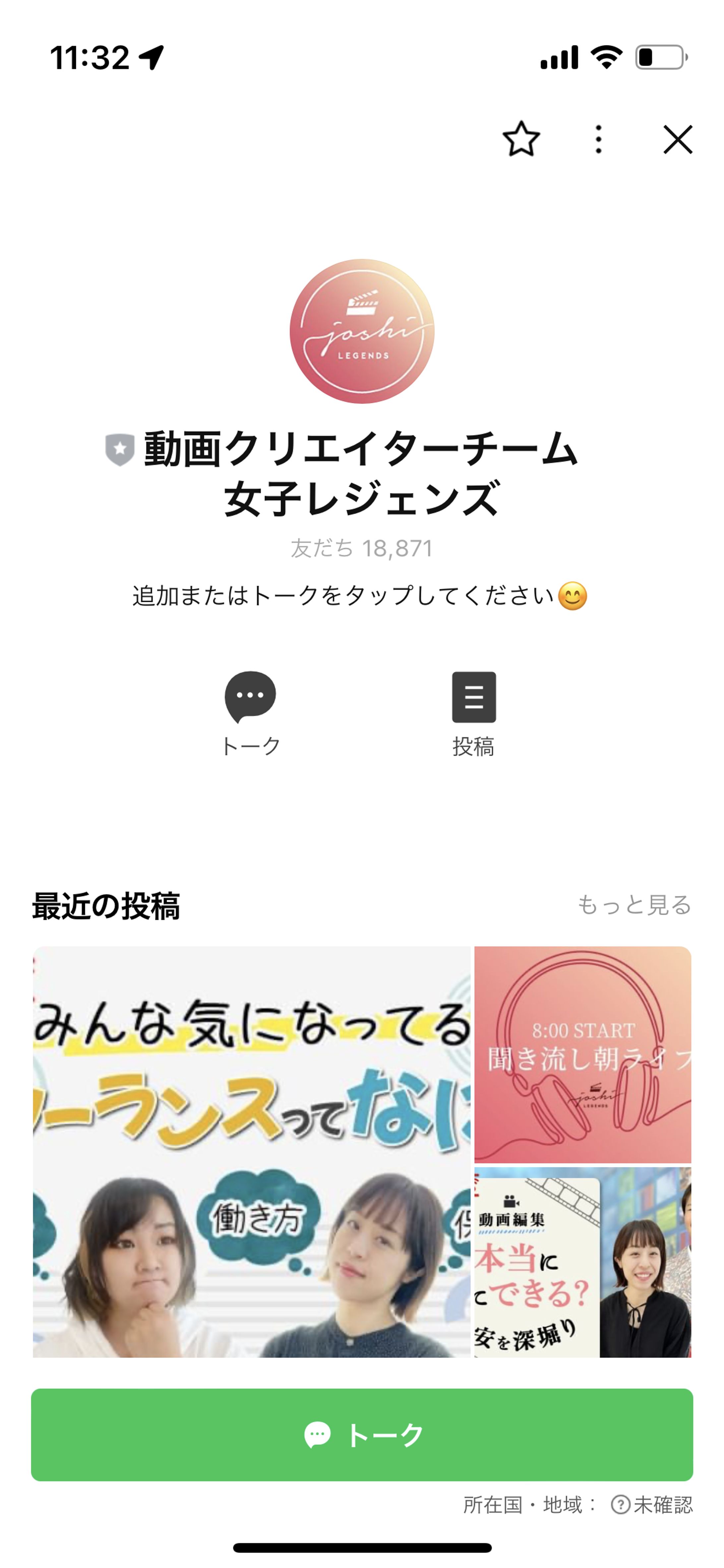 女子レジェンズ様_LINE運用-1