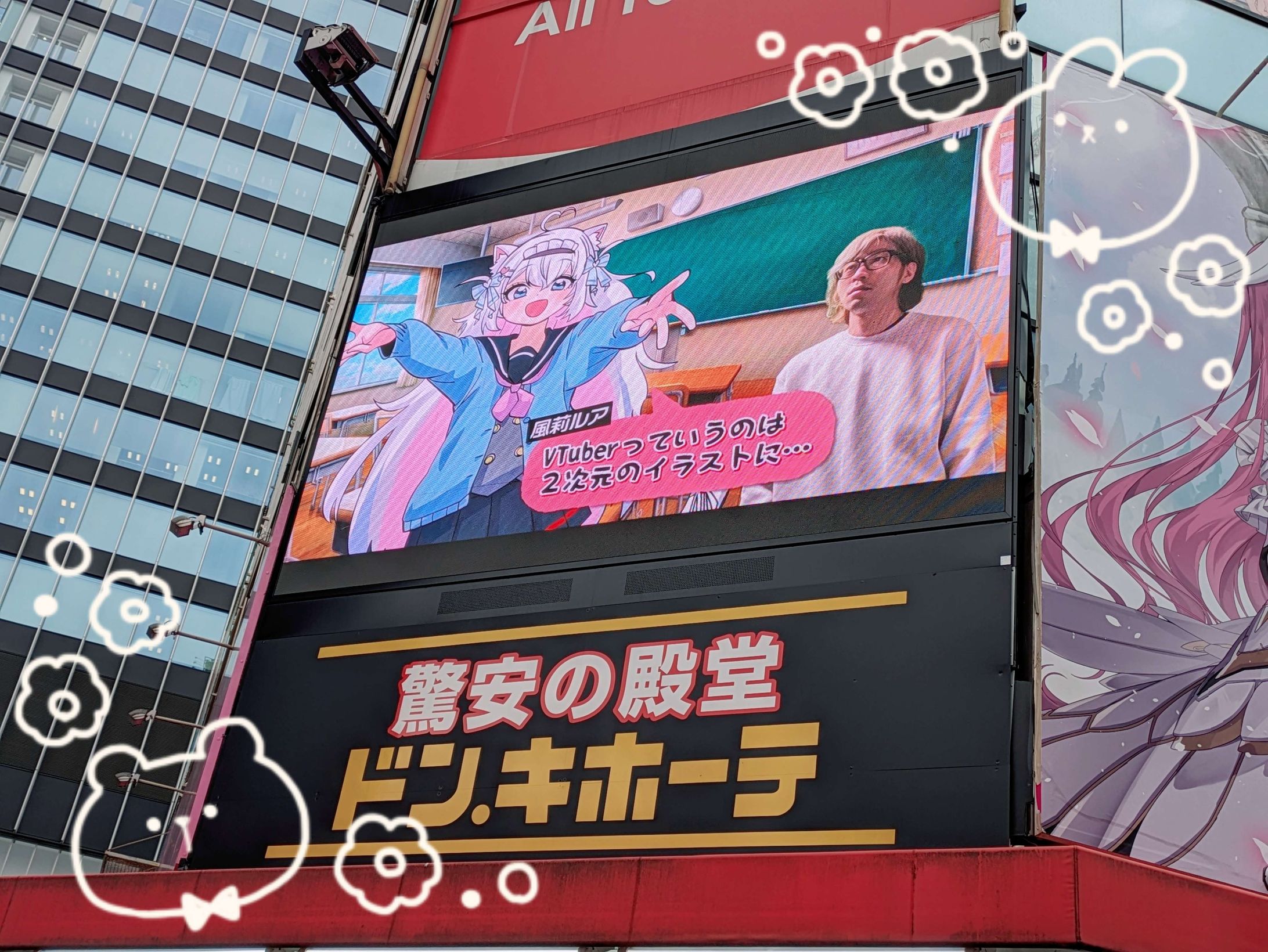 【ドン・キホーテ × VIVID × 風莉ルア】-1