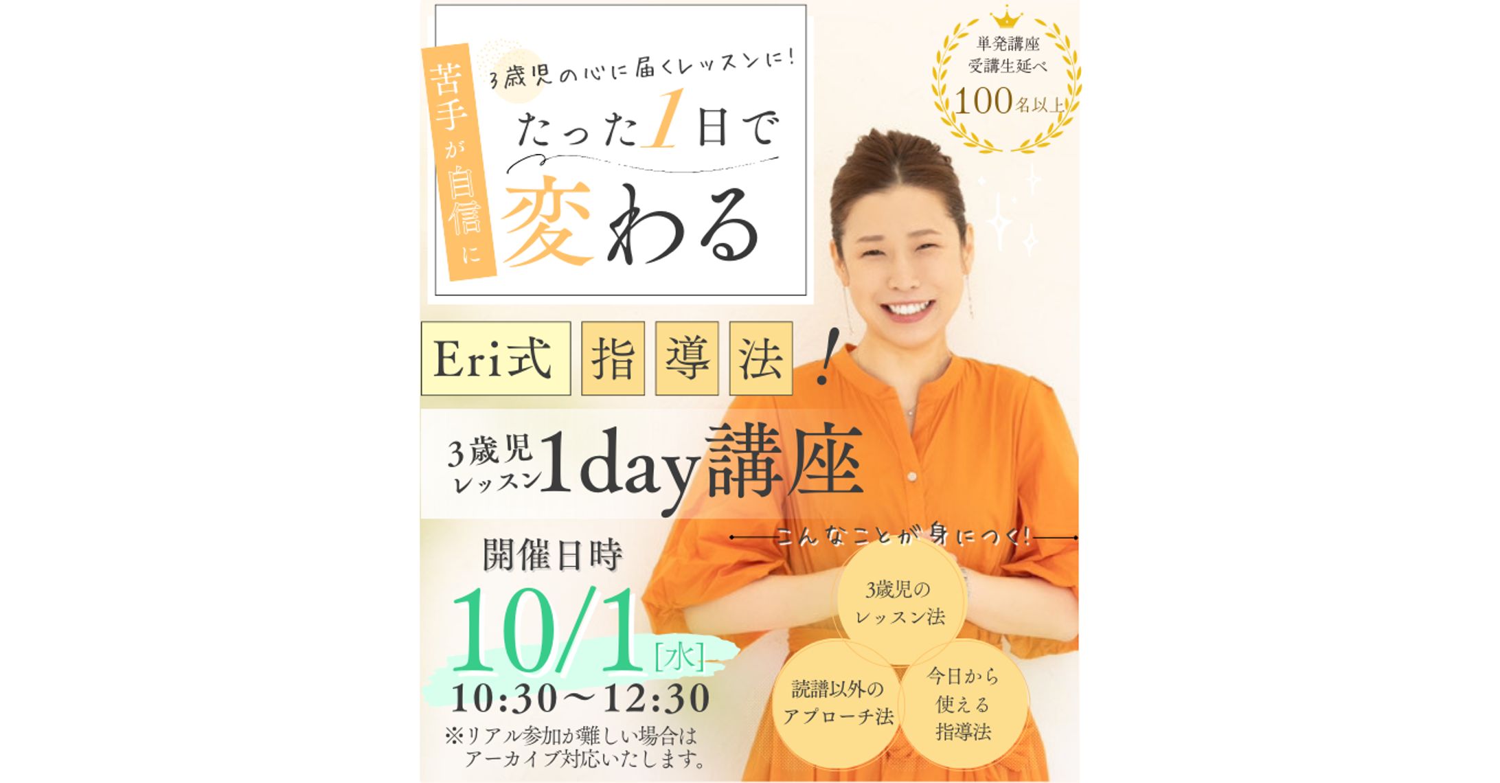 CanvaLP（ピアノ・リトミック）-1