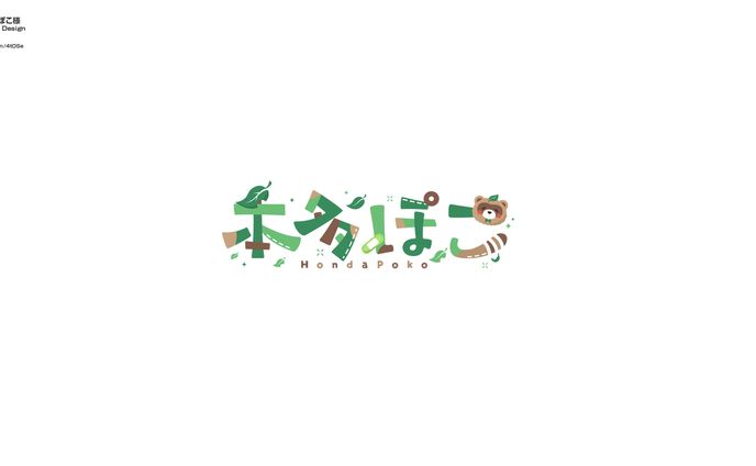 本多ぽこ/LogoDesign