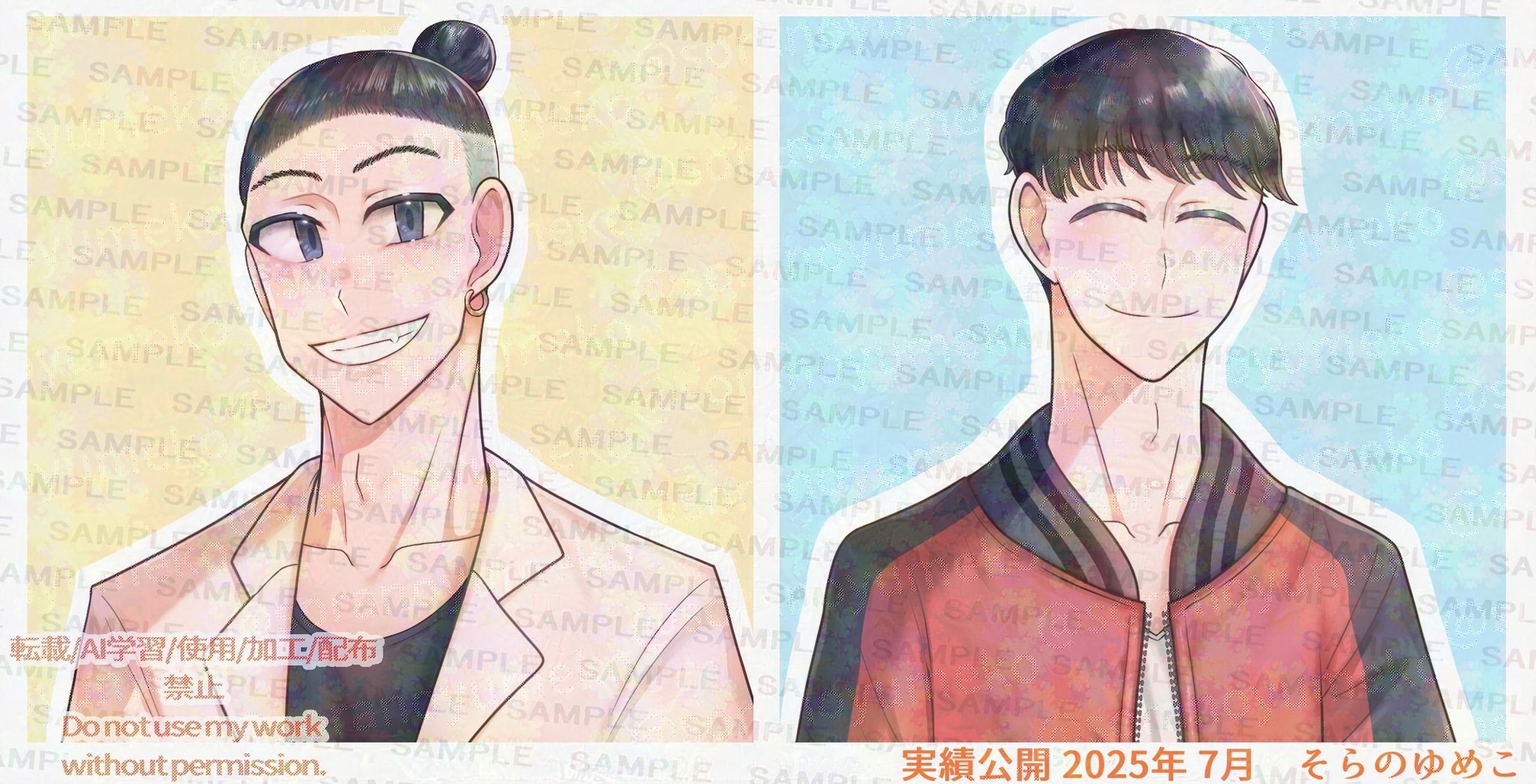 実績_男性アイコン_2025-1