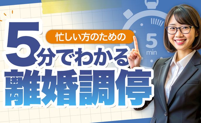 サムネイル【法律系】