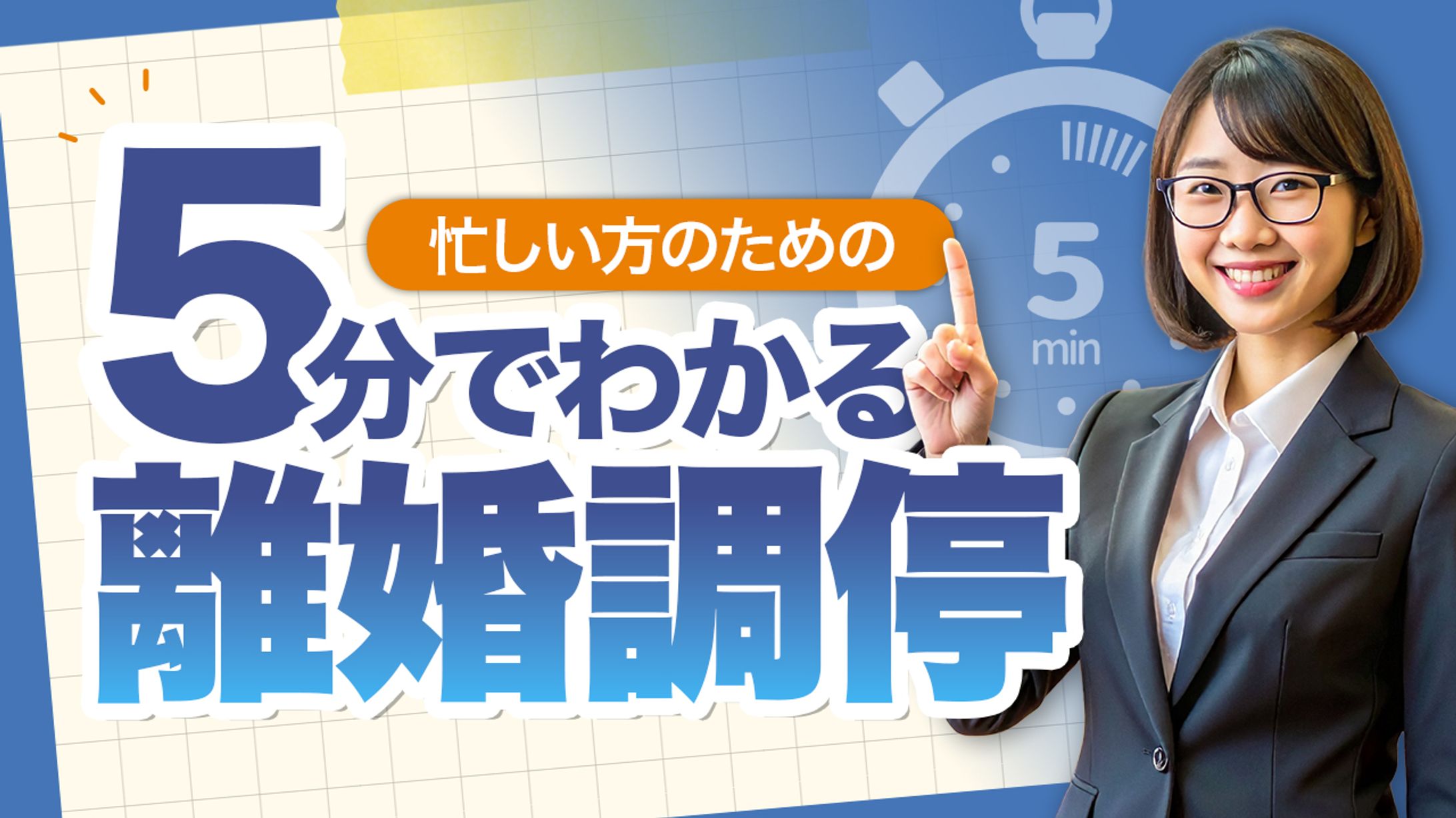 サムネイル【法律系】-1