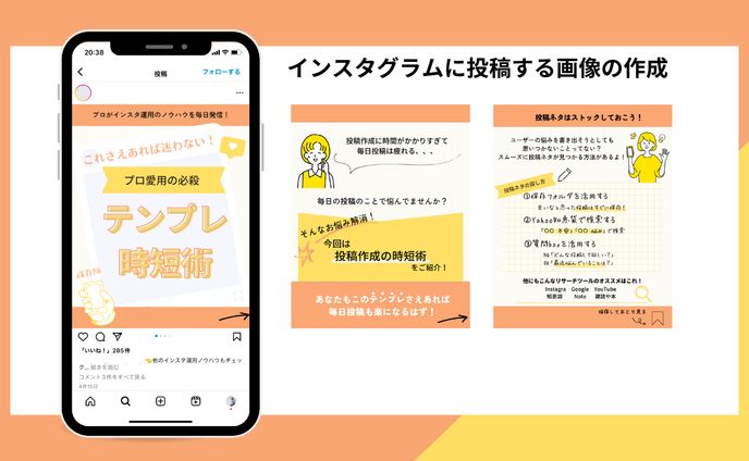 インスタ画像投稿課題作成