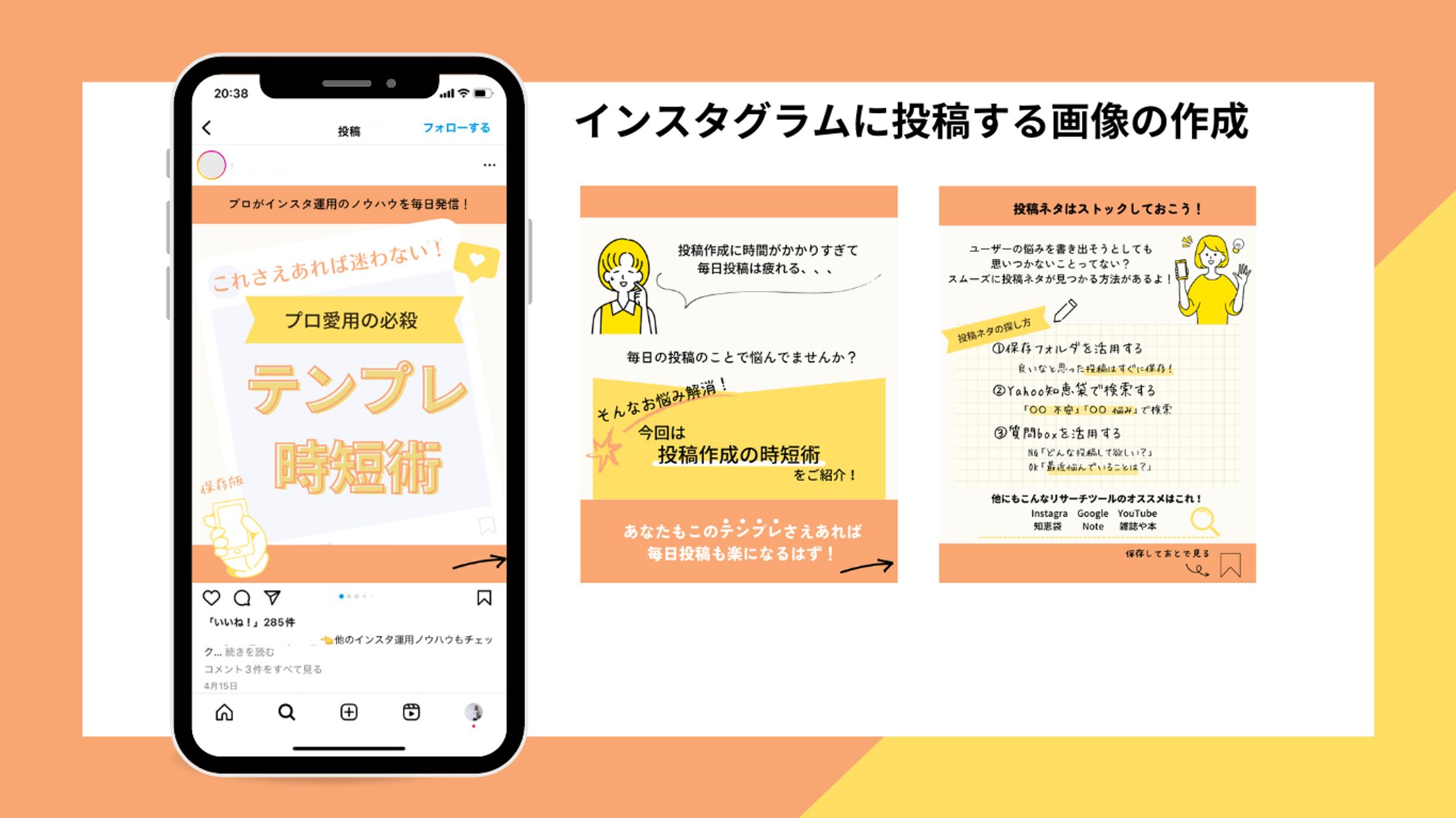 インスタ画像投稿課題作成-1