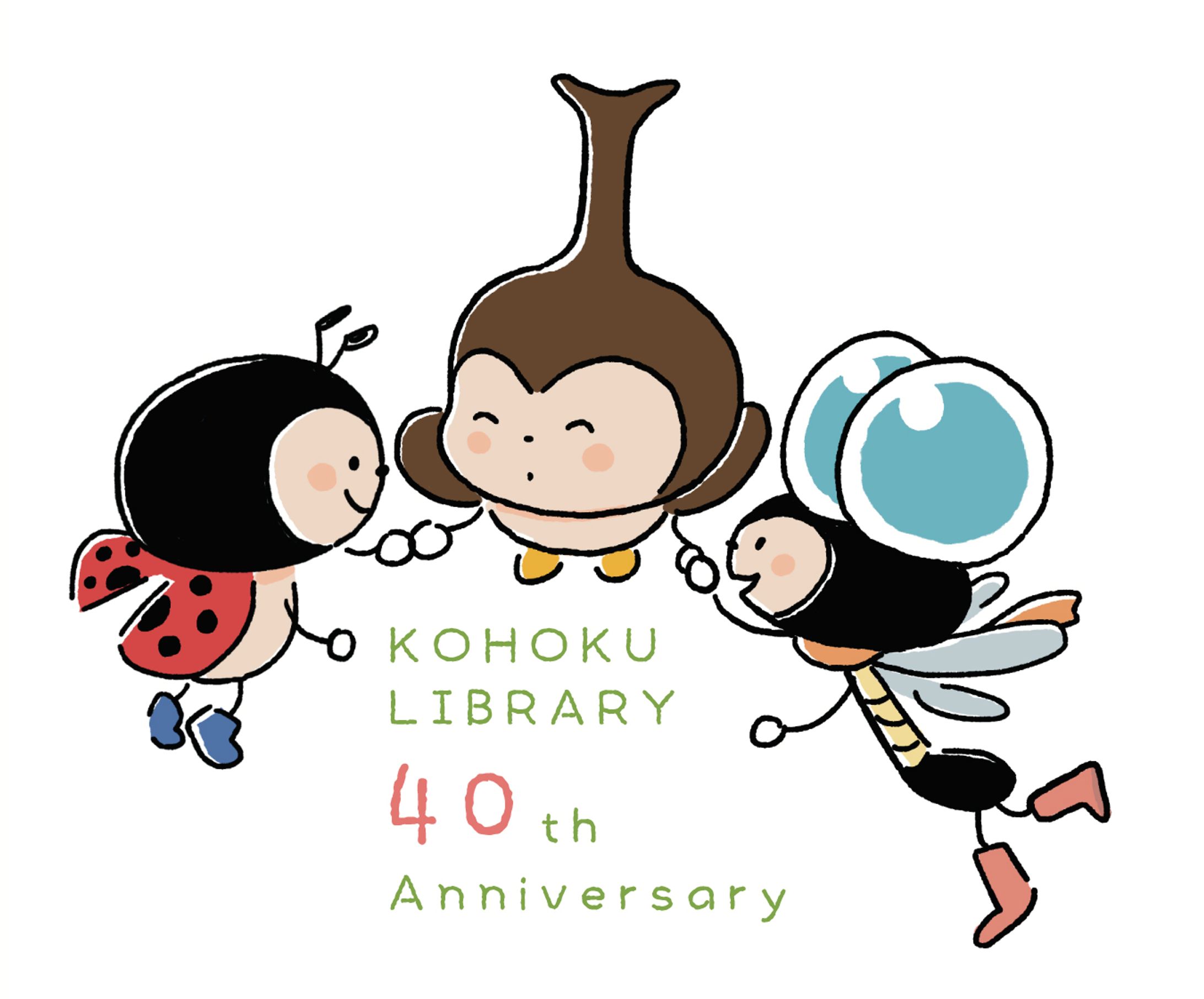 横浜市立港北図書館キャラクター制作／てんてん・としょんぼ・カブック-1