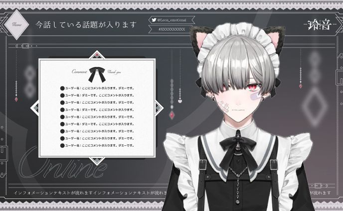 配信画面デザイン、ロック