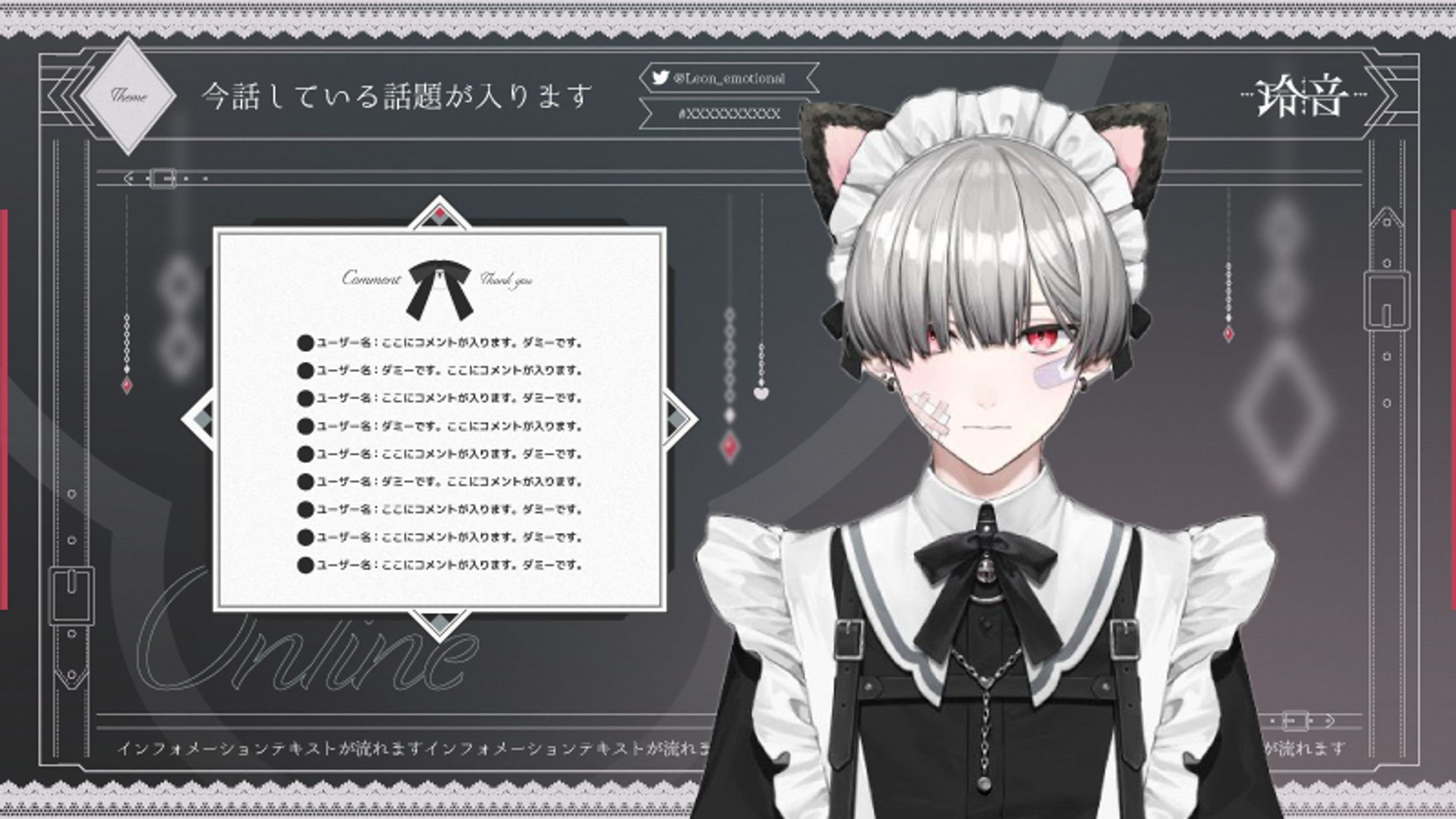 玲音様 ロゴデザイン・配信画面-1